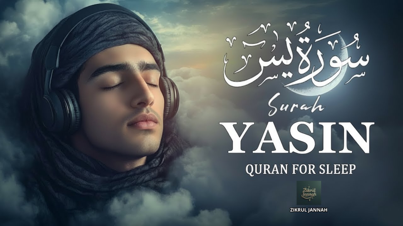 Surah Yaseen سورة يس | Majestic Lofi Quran for Peaceful Nights & Stress Relief #quranforsleep
