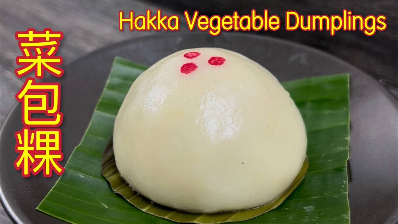 菜包粿  |  客家菜包，外皮软糯Q弹，内馅香气十足，一口咬下有萝卜的清甜、虾米与肉香的层次，非常适合当早餐或点心  |  Hakka Vegetable Dumplings