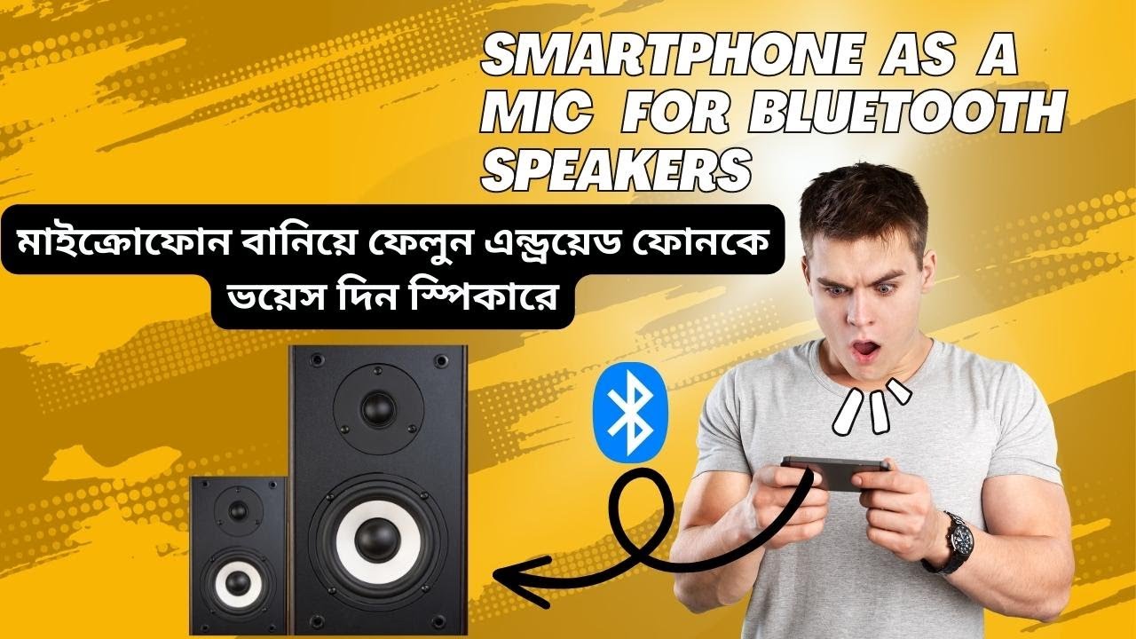 Use your Smart/android phone as a Mic for Bluetooth Speakers/headset বাংলা টিওটোরিয়াল