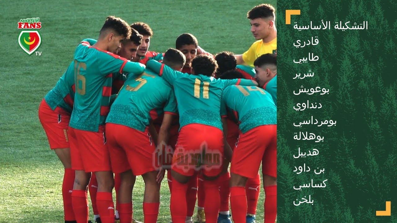U19 مولودية الجزائر 2 0 إتحاد خميس الخشنة