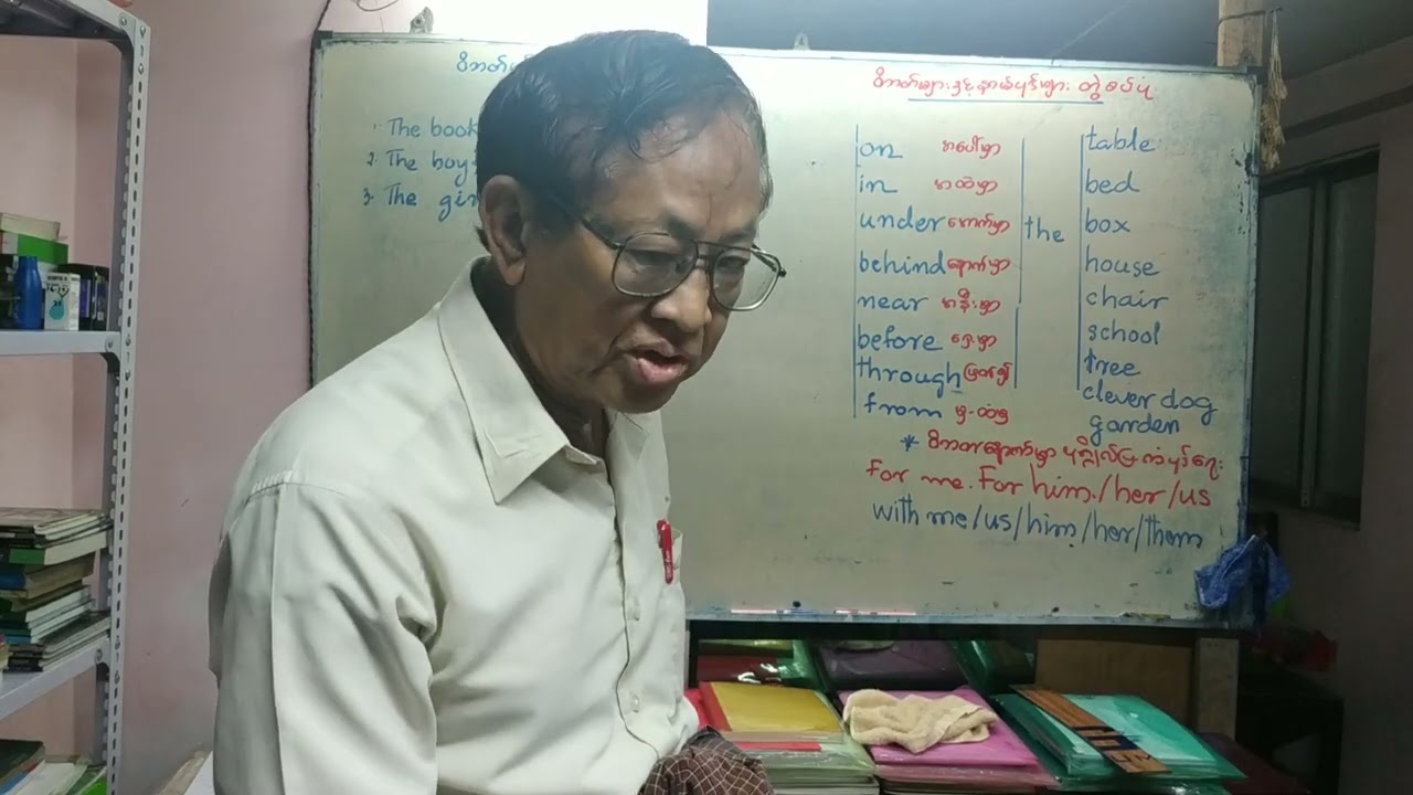 အခြေခံအဂ်လိပ်စာ ဝိဘတ်preposition အသုံးပြုပုံ ၁.၈.၂၂