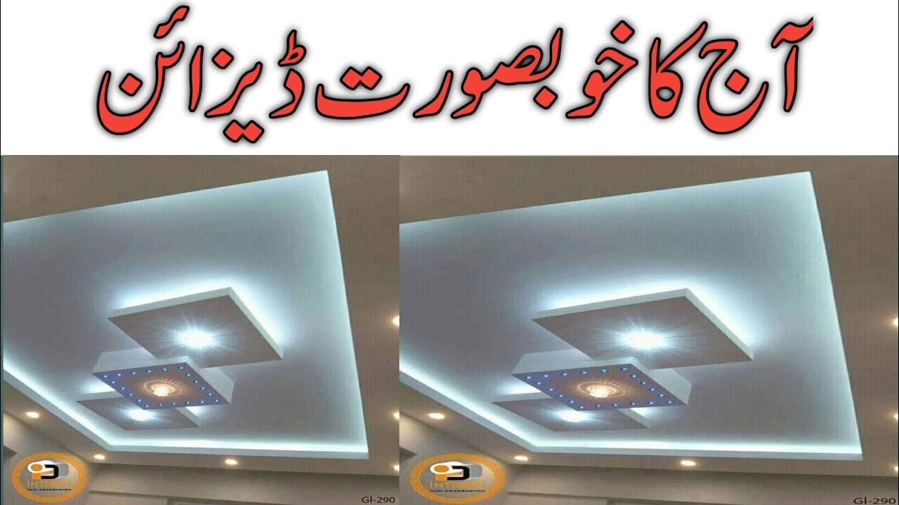 Aj ka beautiful design | how to make ceiling tails | ceiling | home  