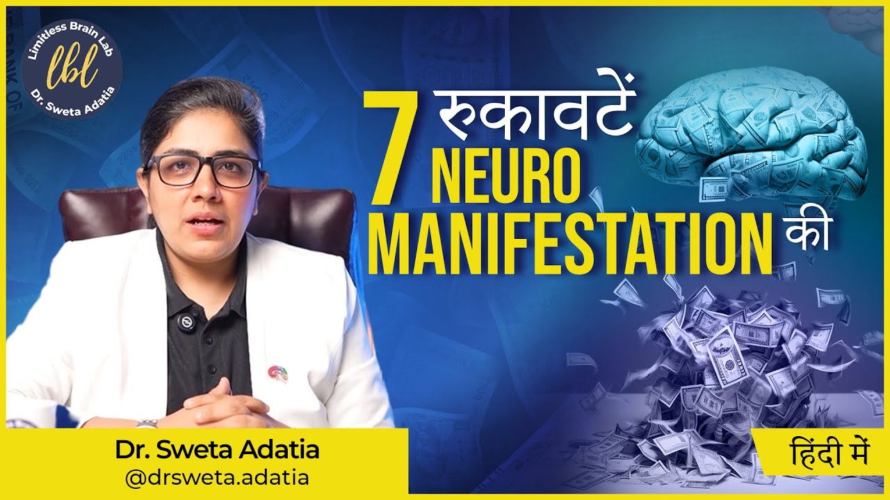 Manifest Money FAST with 7 Blocks to Wealth | Dr. Sweta Adatia
