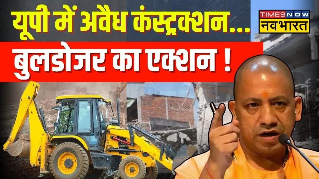 Akbarnagar Bulldozer Action News Live : समतल अकबरनगर... रहीम, अबरार नगर का नंबर ! | CM Yogi