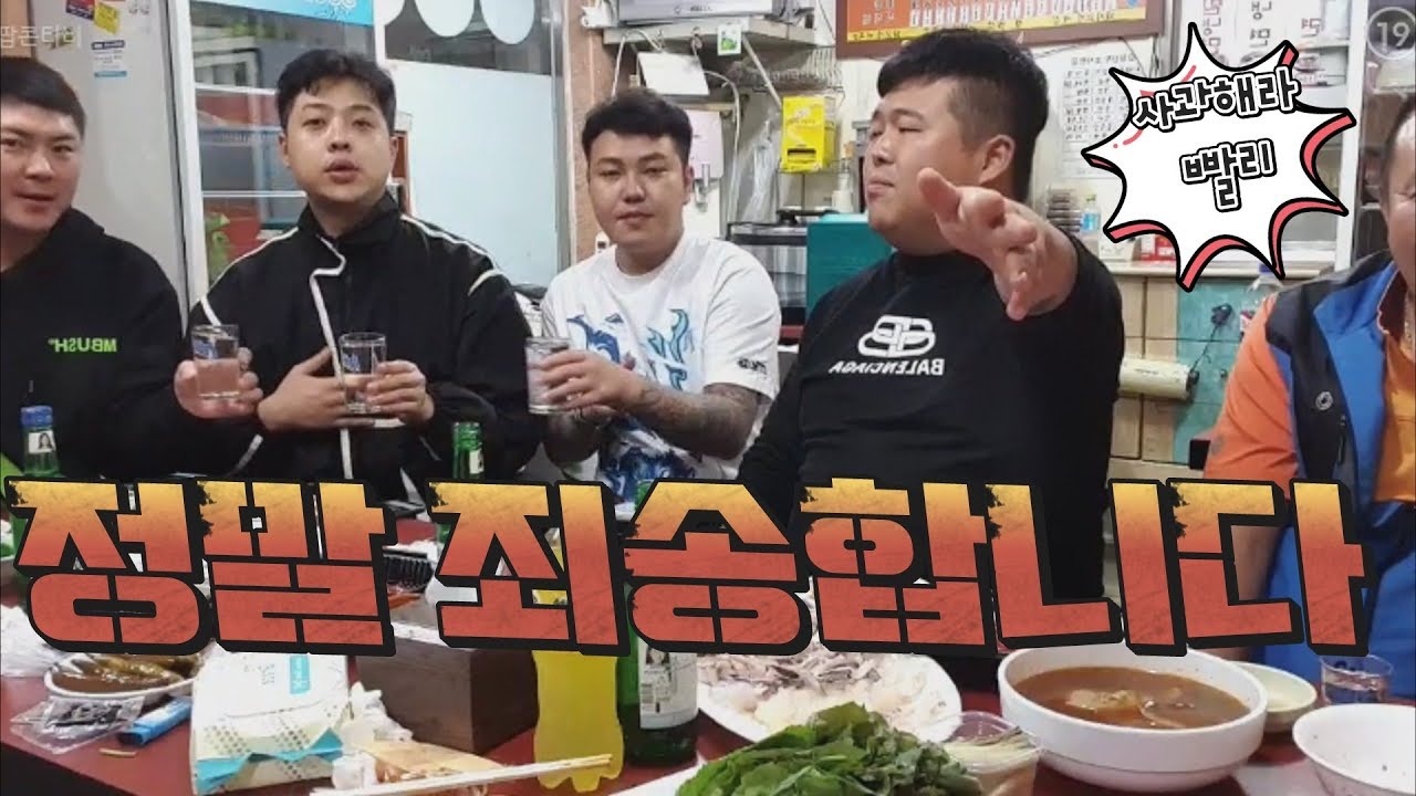 [김여포]정말 죄송합니다(로이&강현&부통)