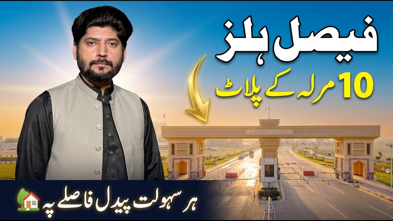 Faisal Hills 10 Marla Plots | Perfect Location Close to All Facilities