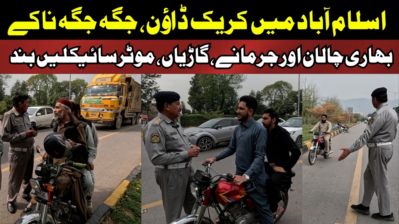 ITP Crackdown | Heavy Fines & Vehicle Seizures | Strict Traffic Law Enforcement 2026 | EP-739