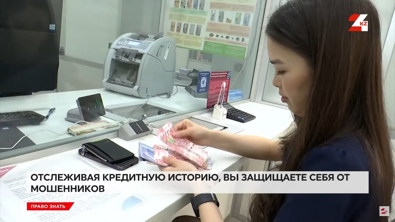 Как улучшить кредитную историю | Право знать