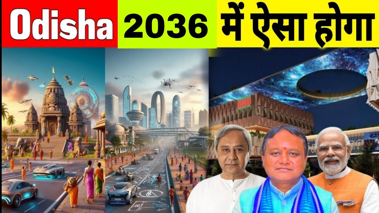 This is what Odisha will be like in 2036 | Top 10 Infrastructure Project 