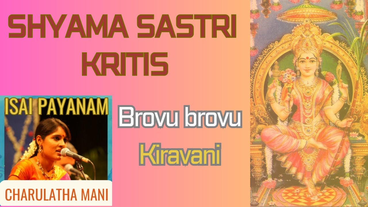 Brovu brovu - Raga Keeravani - Syama Sastri