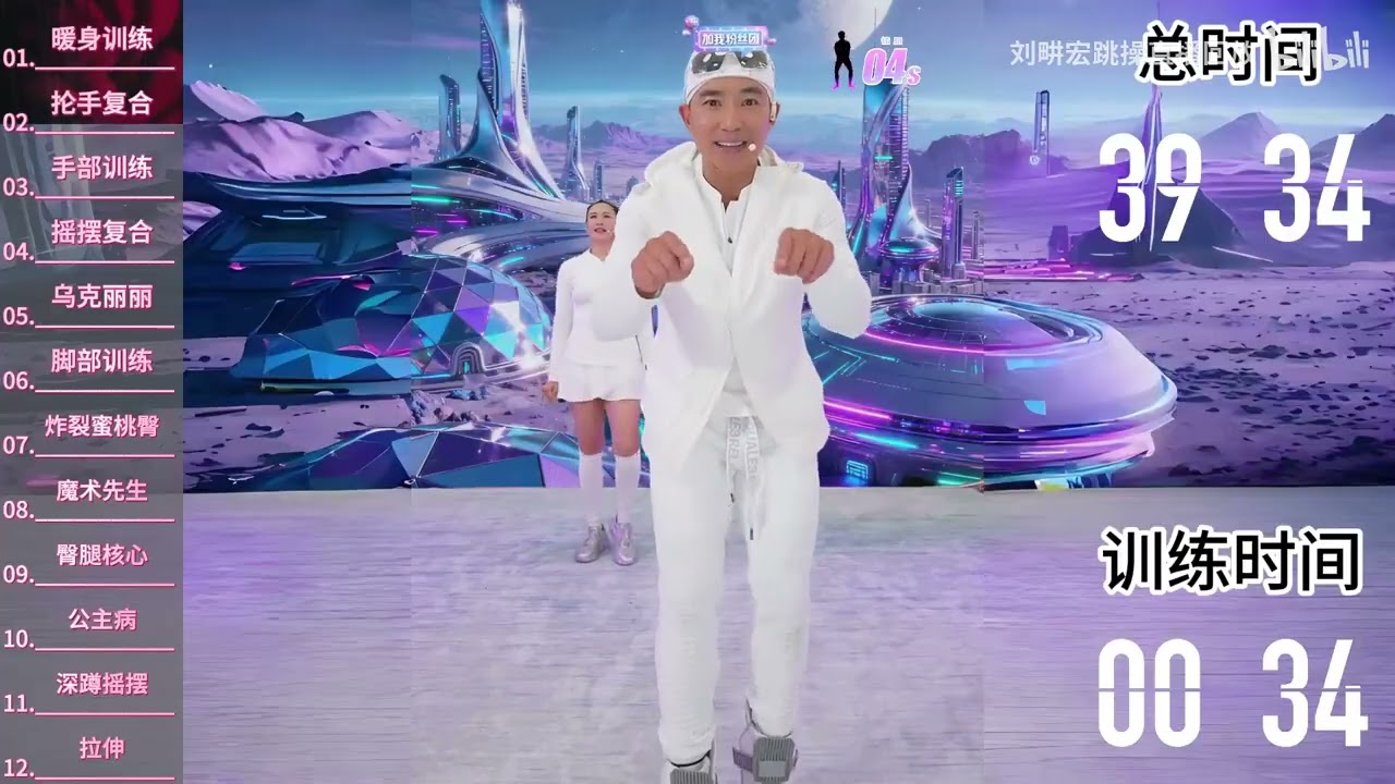 20251113週四 橫屏【劉畊宏】劉畊宏直播回放錄影剪輯版