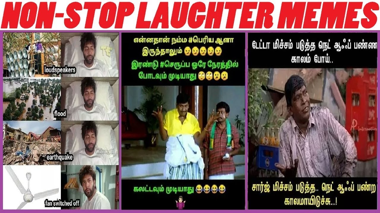 Non-Stop Super Laughter Comedy Memes | Tamil Comedy Memes | Top Memes Tamil | Episode - 10