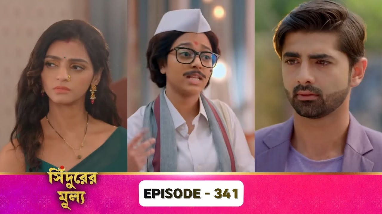 Sindurer Mullo 341  episode | সিদুরের মূল্য | Sindoor ki keemat Bangla Explain