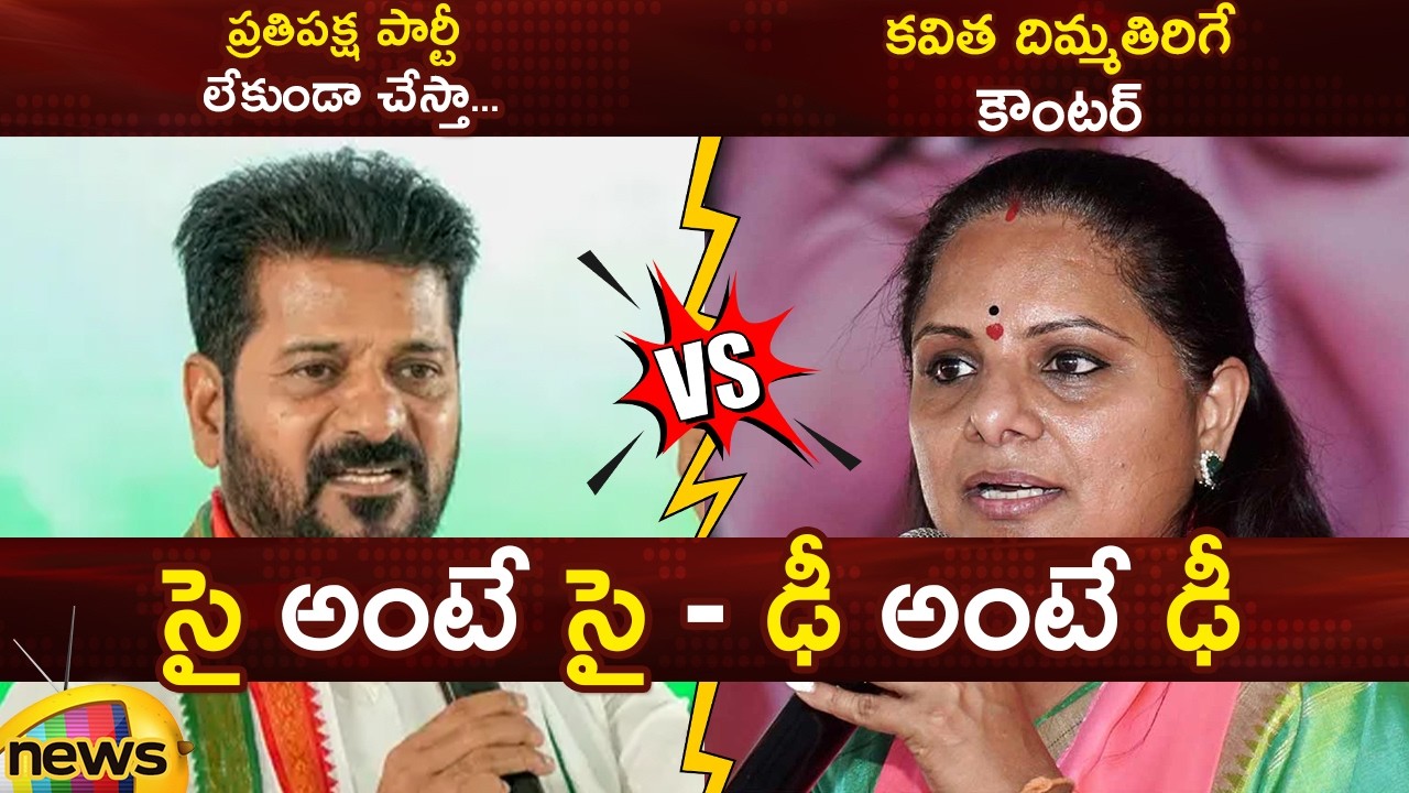 Combat of Words Between CM Revanth Reddy And Kalvakuntla Kavitha I Telangana Politics | Mango News