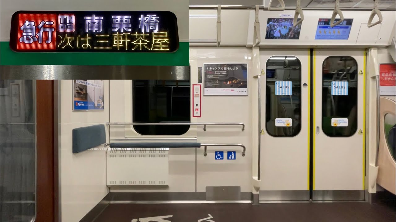 【走行音】東急田園都市線 2020系2131F「三菱フルSiC-VVVF＋かご形三相誘導電動機」二子玉川〜渋谷 区間（【34K】急行 TN03 南栗橋 行）