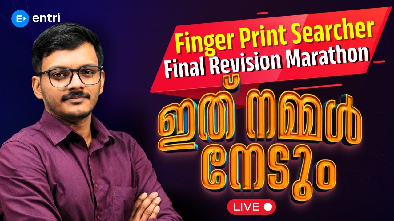 Finger Print Searcher 🔥 Revision Marathon 🚨 Exam-നു മുമ്പ് ഇതു Final Touch 🔥 Entri Teaching Exams