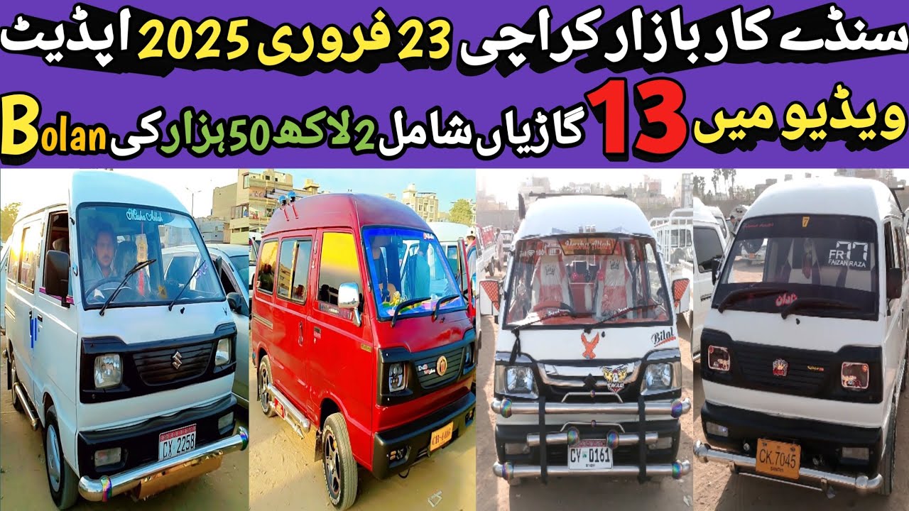 Sunday Car 🚗 Bazar Karachi | 23 February 2025 NewUpdate | 13 HiRoof Bolan For💰Sale | @Ahsanshah705