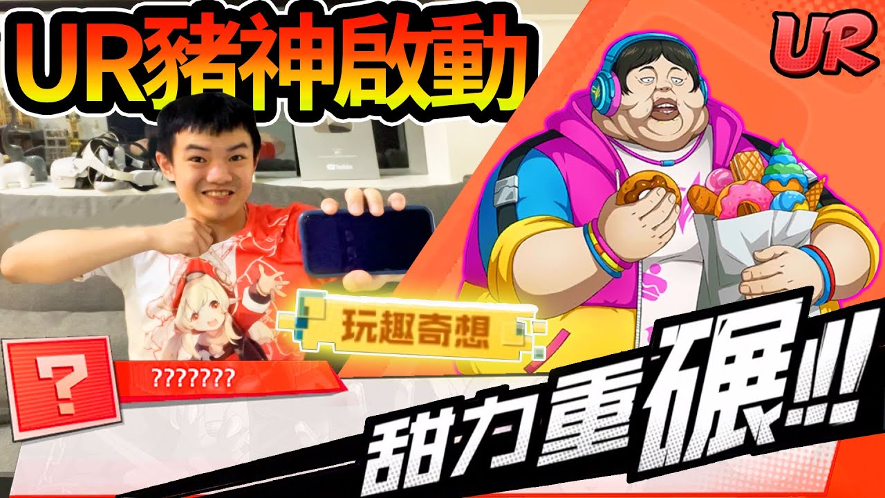 《耀仔很閒》一拳超人UR豬神來了🐷直接吃完對手再吐出來&hellip;&hellip;豬神啟動～蹦蹦炸彈！！！#一拳超人最強之男 #onepunchman