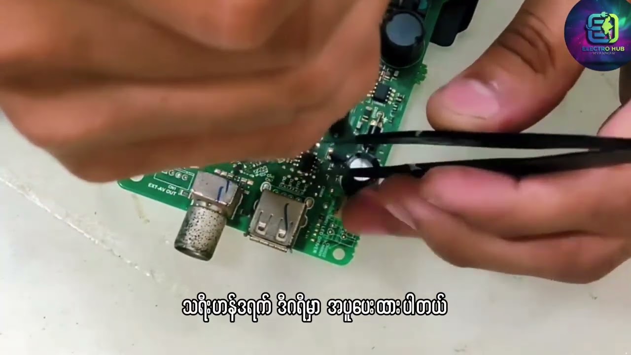 ၂၄ လက်မ LED TV Standby ပြဿနာကို ၁၀ မိနစ်အတွင်း ဖြေရှင်းမယ်! 