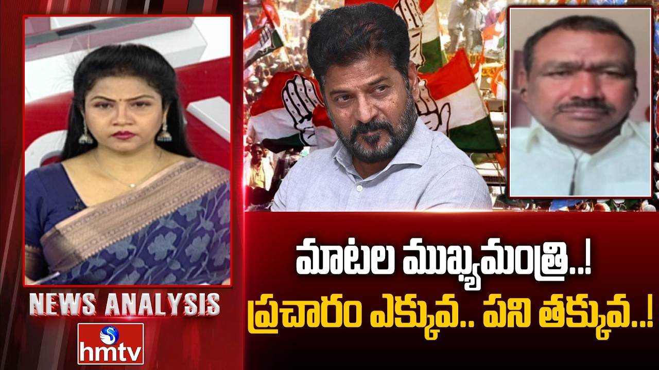 Debate : మాటల ముఖ్యమంత్రి! ప్రచారం ఎక్కువ.. పని తక్కువ..! BJP Ex.MLA  Yendala Laxmi Narayana | hmtv