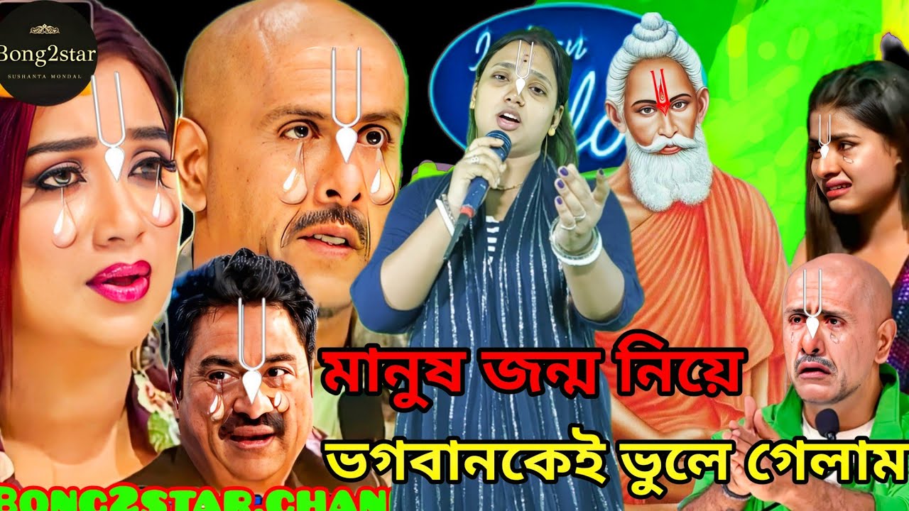 ইন্ডিয়ান মঞ্চে কৃষ্ণ নাম : ওগো আমার দয়াল ঠাকুর করুণার সাগর তুমি | Ogo amar doyal thakur |@Tukivlog