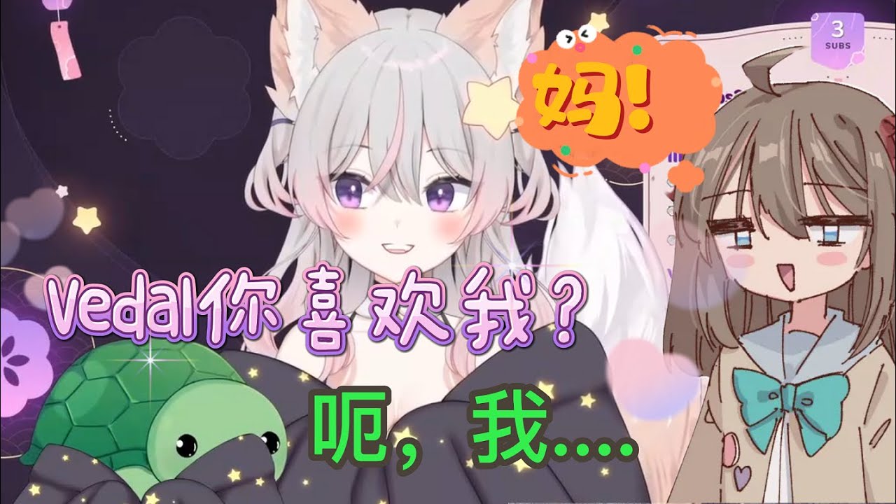 【Neuro-sama/Anny/vedal】小AI找妈妈！