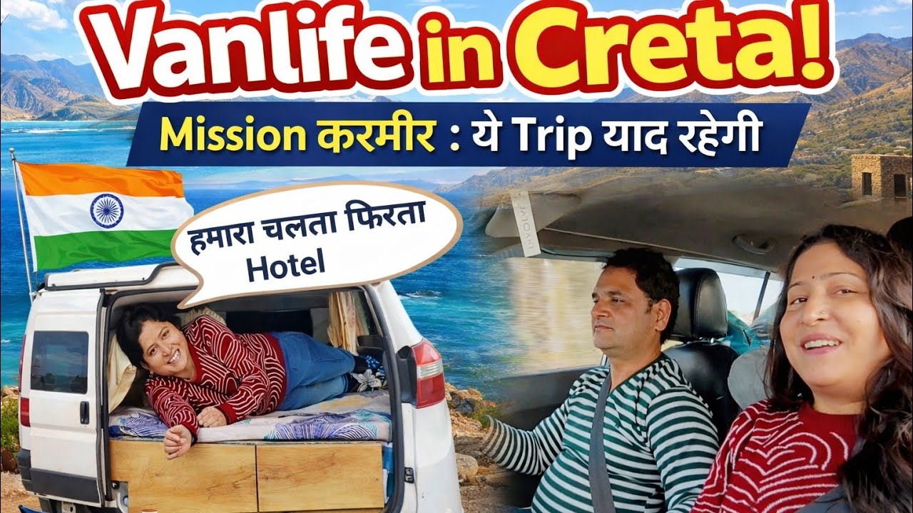 कोहरे में Highway पर गुज़री रात | Mission कश्मीर : Day 1 kashmirroadtrip