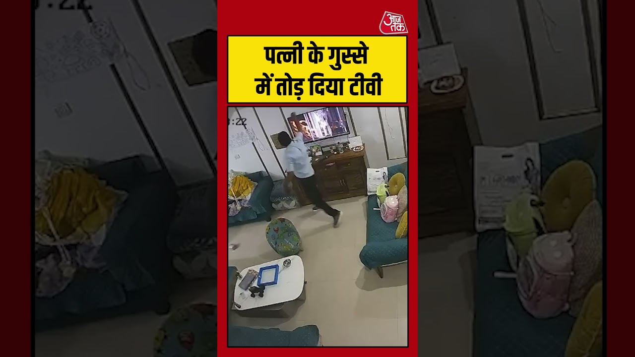 Jaipur Anu Murder Case : पत्नी के गुस्से में तोड़ दिया टीवी | Crime | #viralvidoe #Shorts