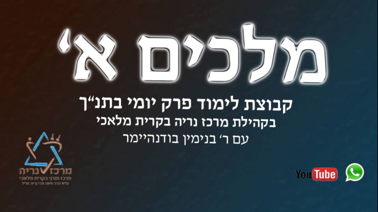מלכים א פרק ג