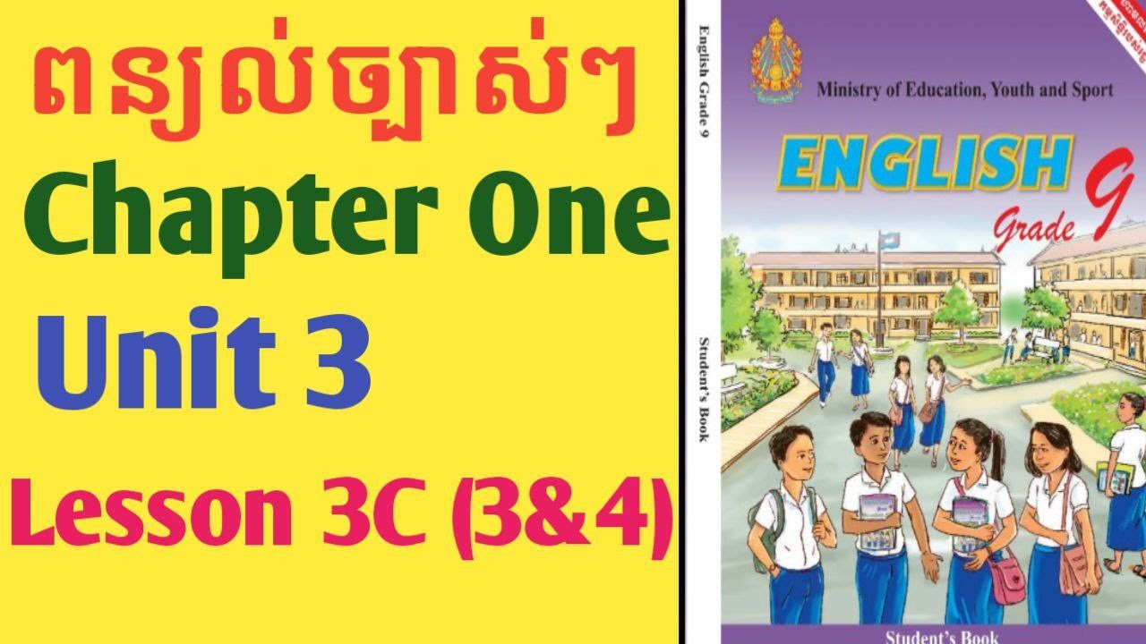 Part 18: English Grade 9: Chapter 1, Unit 3, lesson C (3&4)