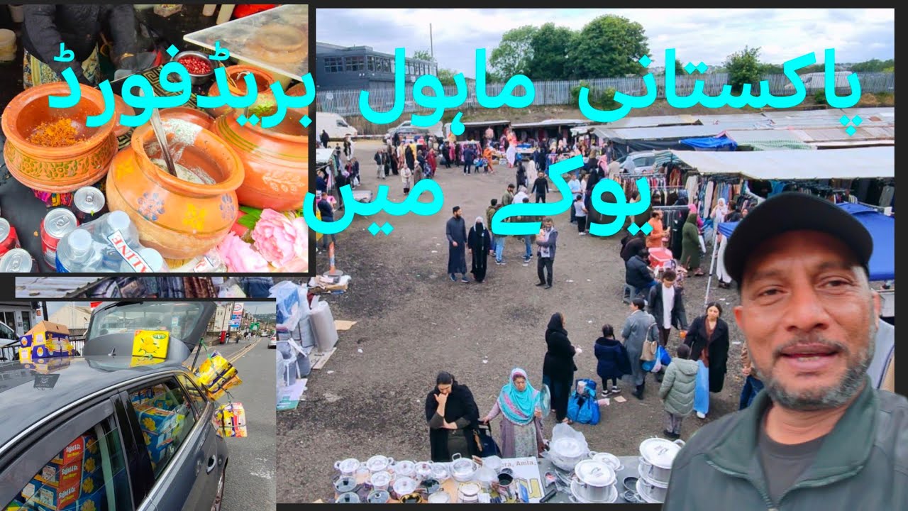 UK MAIN PAKISTAN WALA MAHOL MINI MIRPUR CANNON MILLs BRADFORD