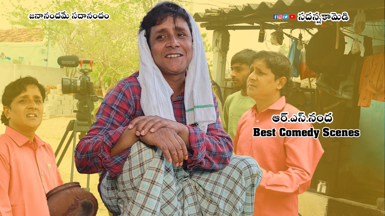 RS Nanda Best Comedy Scenes | Sadanna Comedy | RS Nanda | #sadanna | rsnanda |