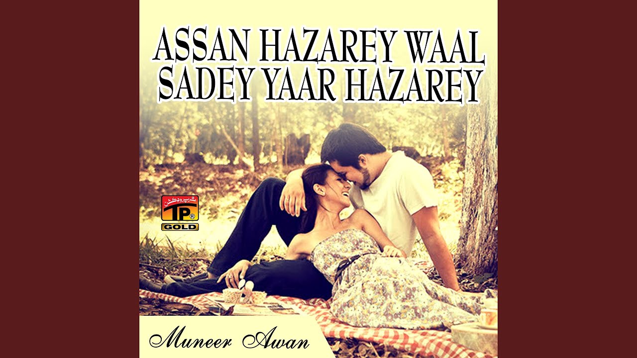 Channa Ve Teri Chanri New Mahiye