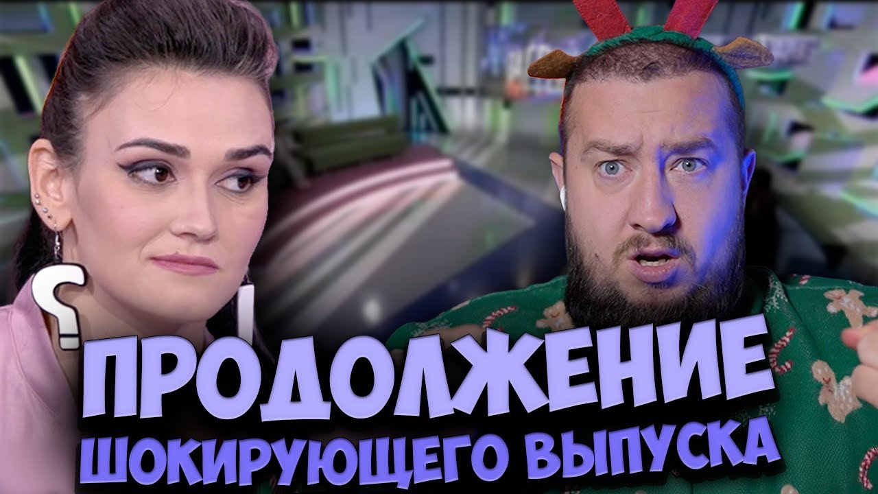 НЕОЖИДАННАЯ КОНЦОВКА  часть 2 