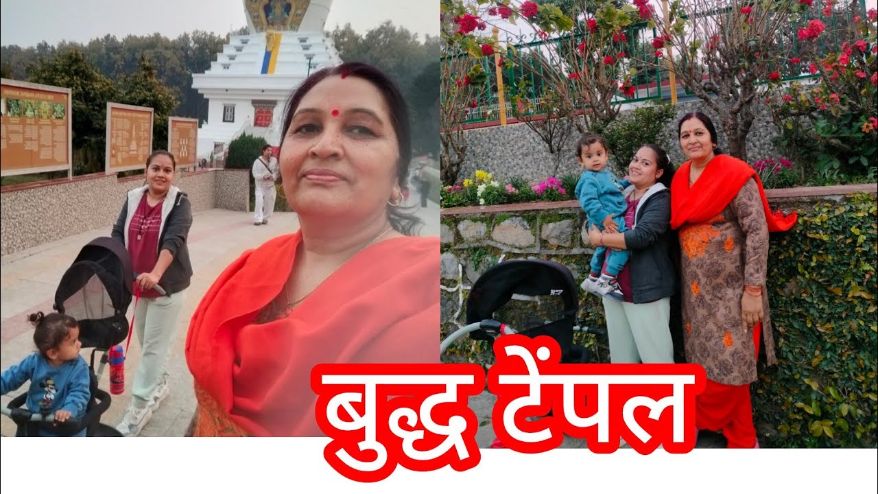 आज #trending कान्हा #को लेकर गये हम #Buddha टेंपल#⛪⛪