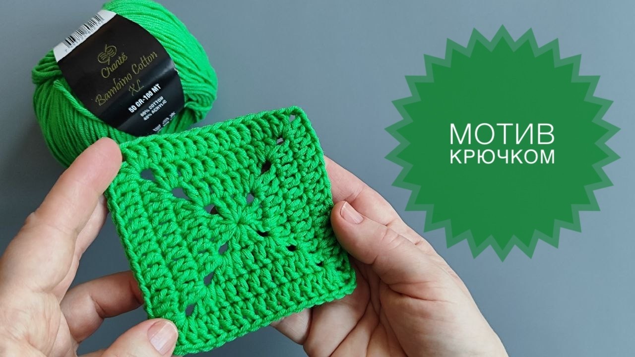 Простой мотив  крючком для пледов и кардиганов