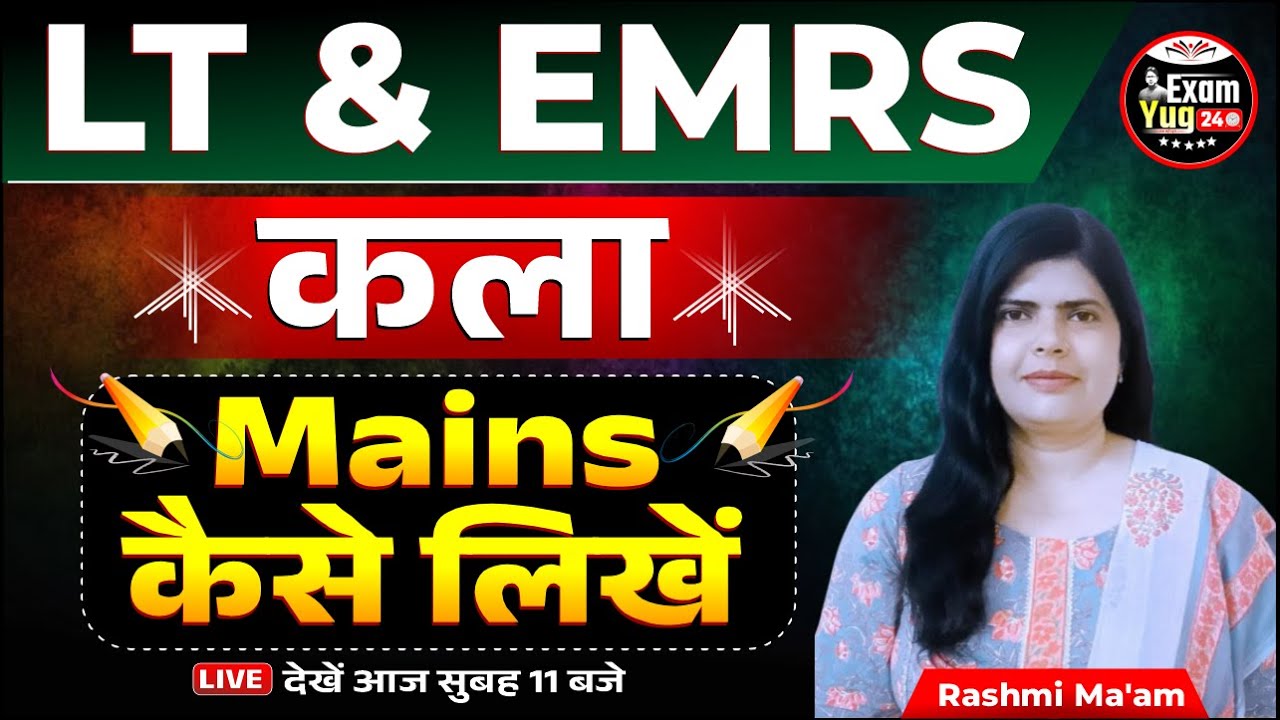 LT & EMRS : Art (कला) | में Mains कैसे लिखें ? | By Rashmi Ma'am | ExamYug24