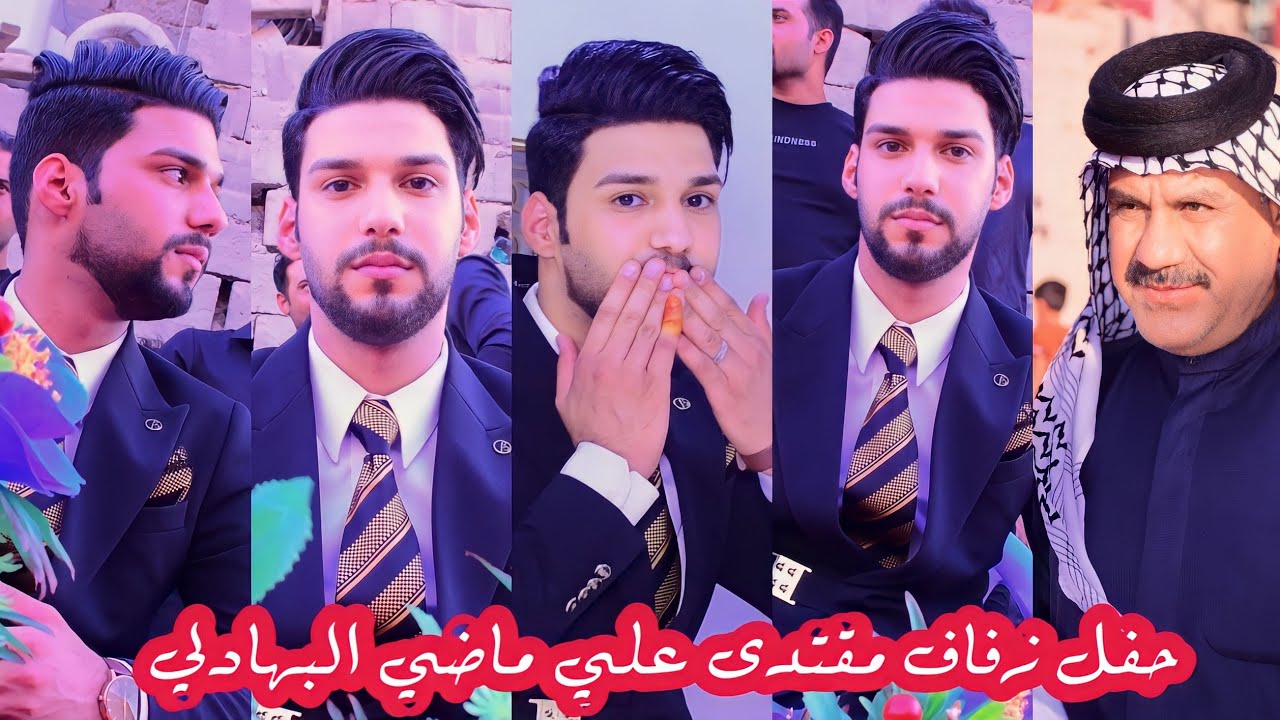 حفل زفاف مقتدى علي ماضي البهادلي // الف مبروك 😍 👆 🎉