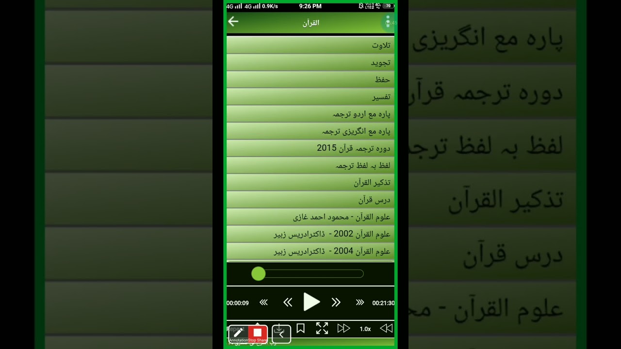 Quran for all app se leacture kese or kaha milega__How to search leacture to Quran for all app