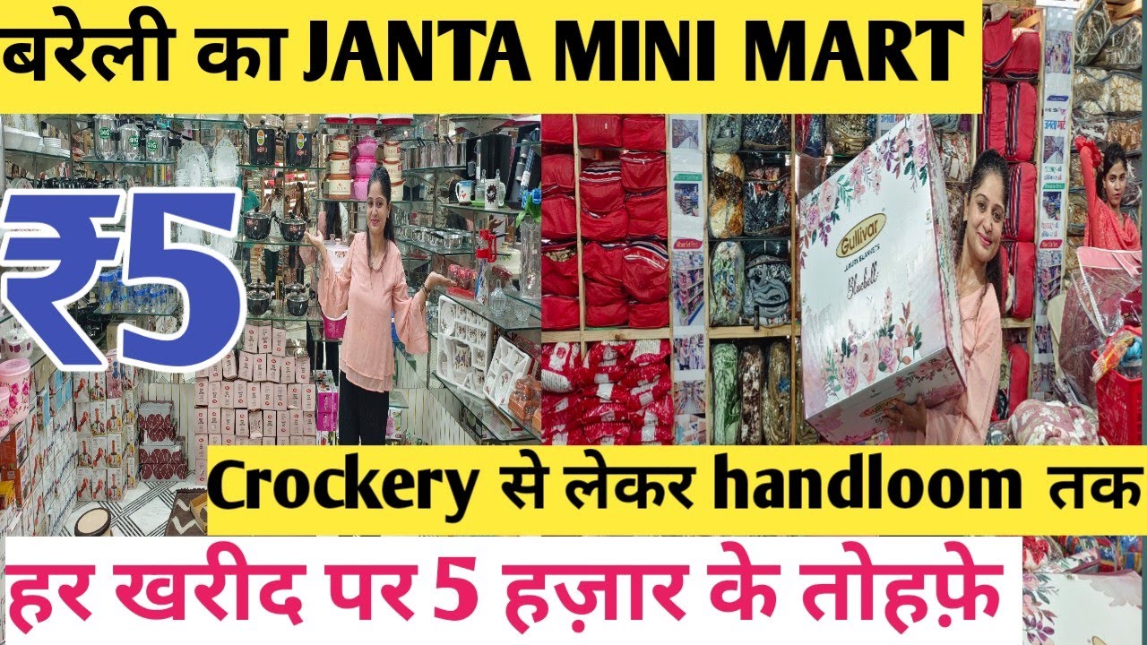 बरेली का Janta MINI MART ₹5 से ITEM शुरू,CROCKERY से लेकर HANDLOOM हर खरीद पर 5 हज़ार के तोहफ़े Bareli