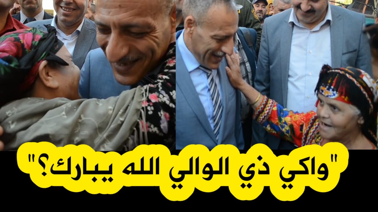 كواليس ومشاهد رائعة لوالي البويرة مع عائلات كانت تقطن سكنات هشة لحظة ترحيلها لسكنات لائقة بالصحاريج