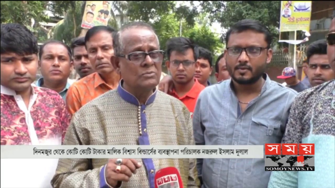 দিনমজুর থেকে কোটি কোটি টাকার মালিক! | কৃষক না হয়েও কৃষক লীগের কেন্দ্রীয় নেতা! | Nazrul Islam Dulal