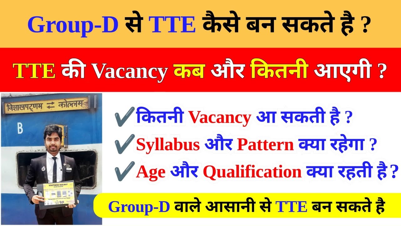 TTE Vacancy 2023 || Good News ✌️
