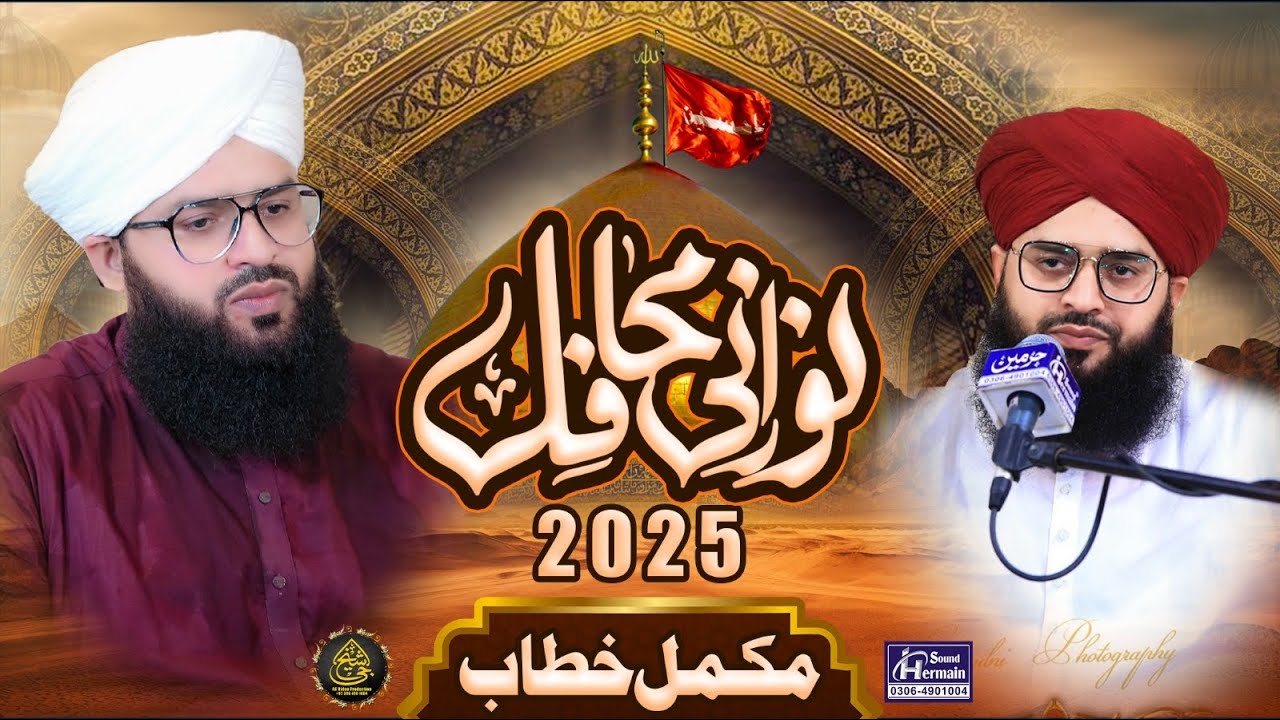 Mufti Samar Abbas Attari Qadri - Noorani Mahafil 2025 - Hermain Sound & Video Production