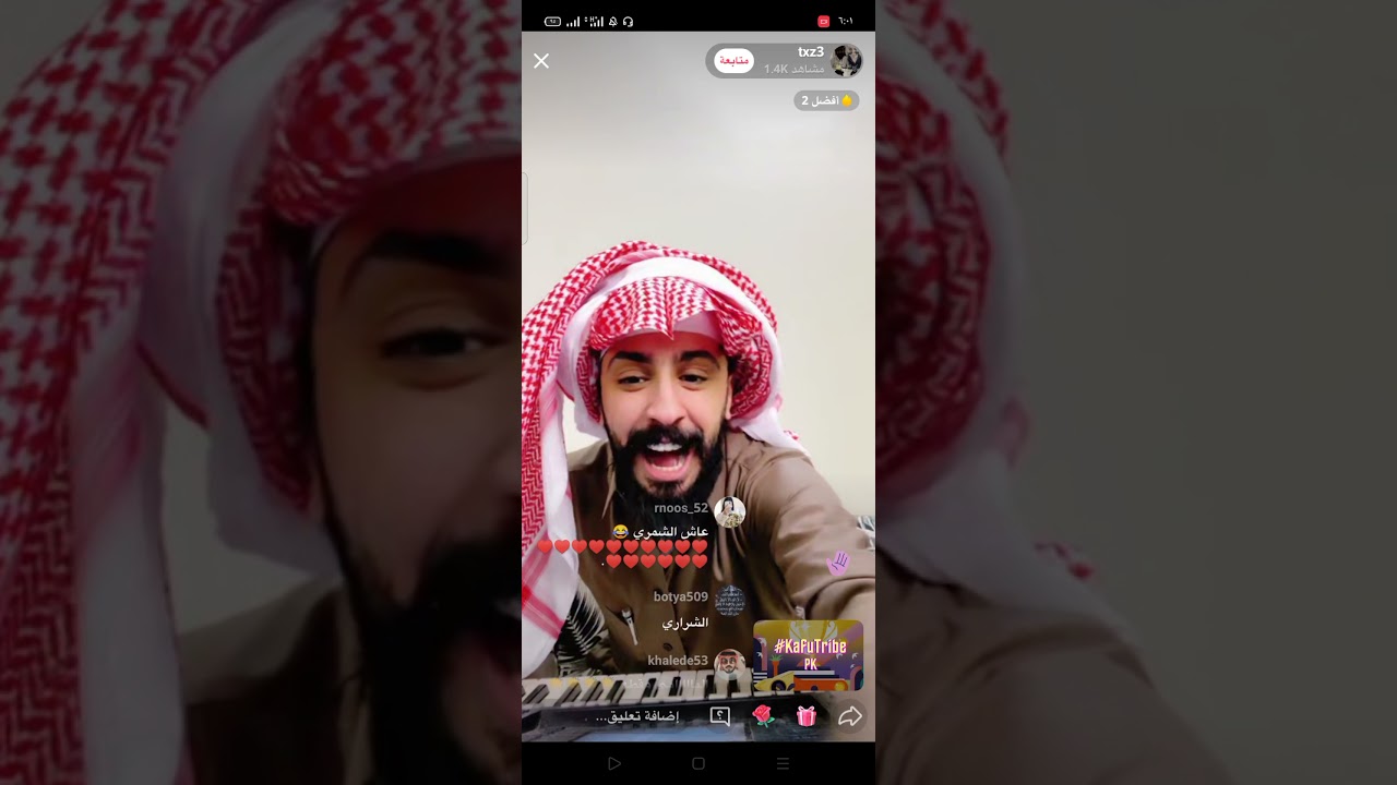 بثوث تيك توك | كيمو يعزف ويغني