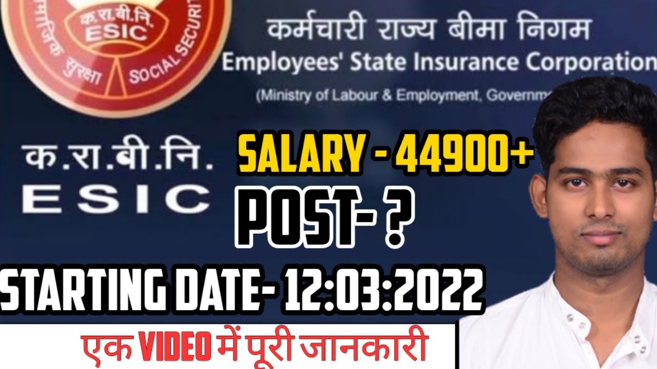 ESIC RECRUITMENT 2022| SOCIAL SECURITY OFFICER / MANAGER GRADE-II /SUPERINTENDENT IN ESI CORPORATION