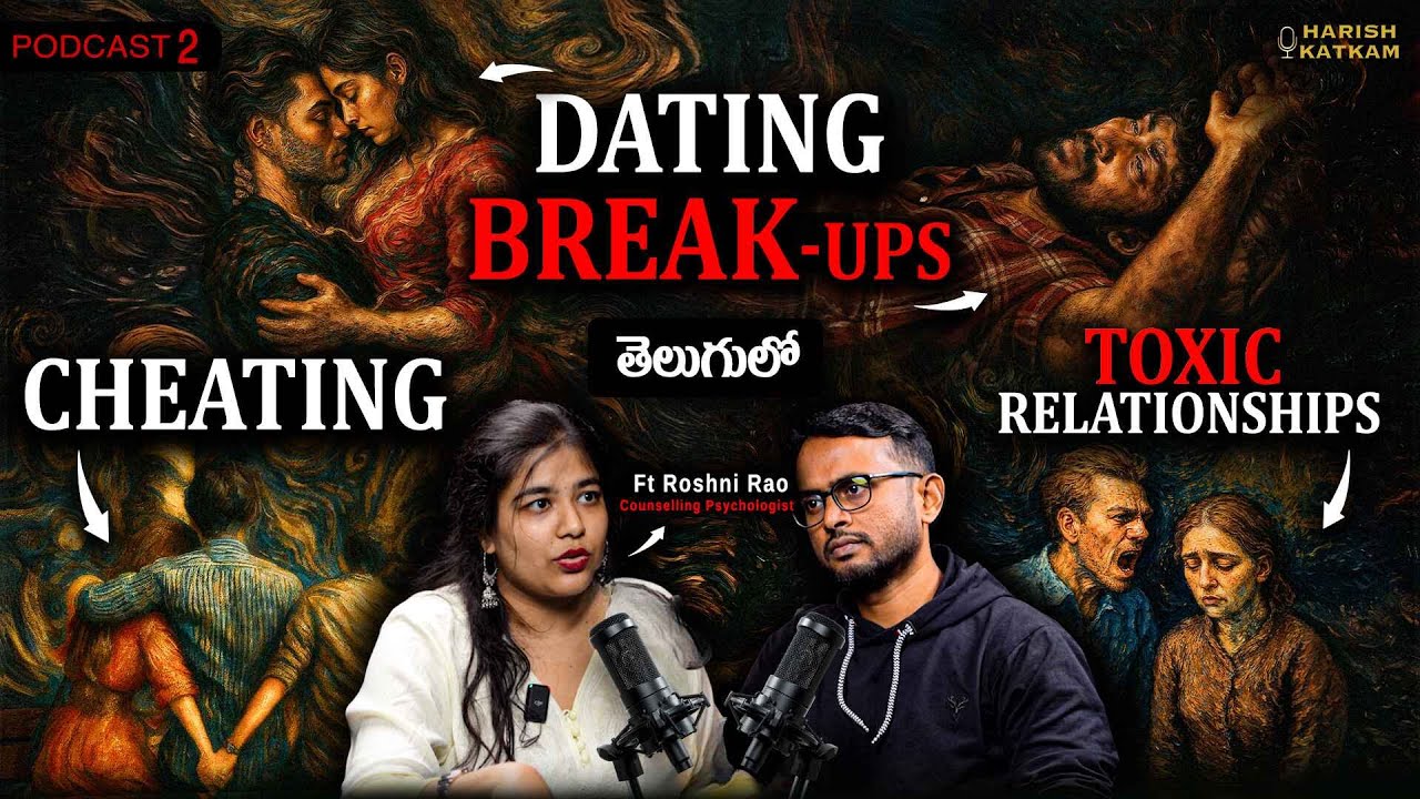 💕No One Tells This Before Marriage, Toxic Relationship|Telugu Podcast|Ft Roshni Rao|Harish Katkam