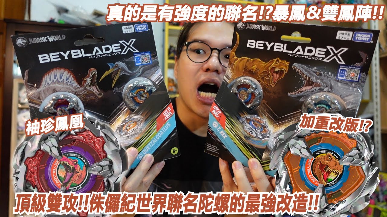 真的是有強度的聯名!?暴鳳&雙鳳陣!!
