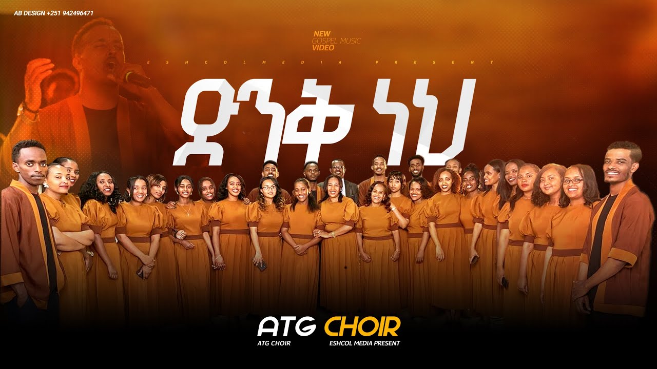 Wasehun Degemu@ATG choirs Live worship