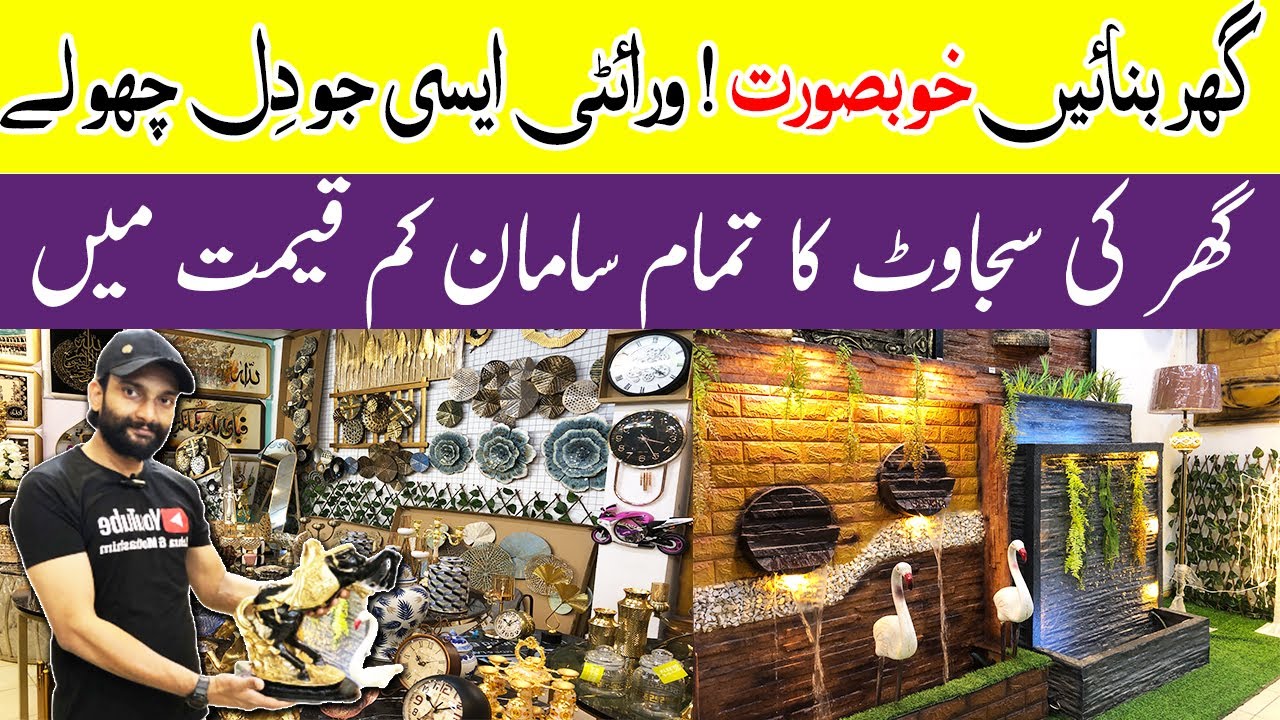 Imported Home Decoration Items Wholesale Market | Decoration Shop In Karachi | Shadab Vohra - Part 1
